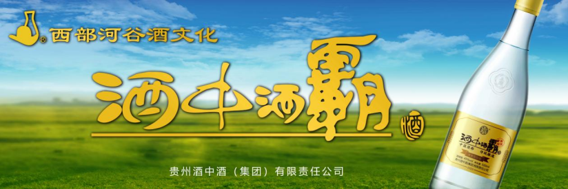 酒中酒霸玻瓶:光瓶酒的品质之选