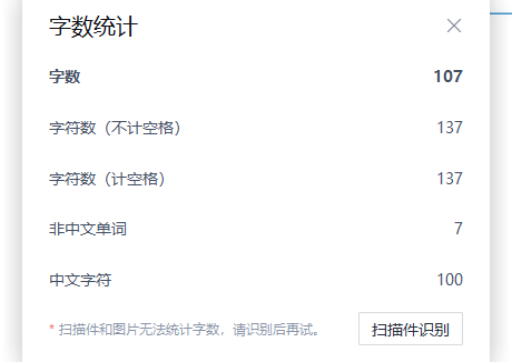 wps怎么查pdf字数统计
