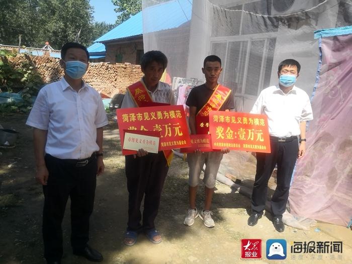 奖励一万元!菏泽市表彰部分2021年第二季度市见义勇为模范
