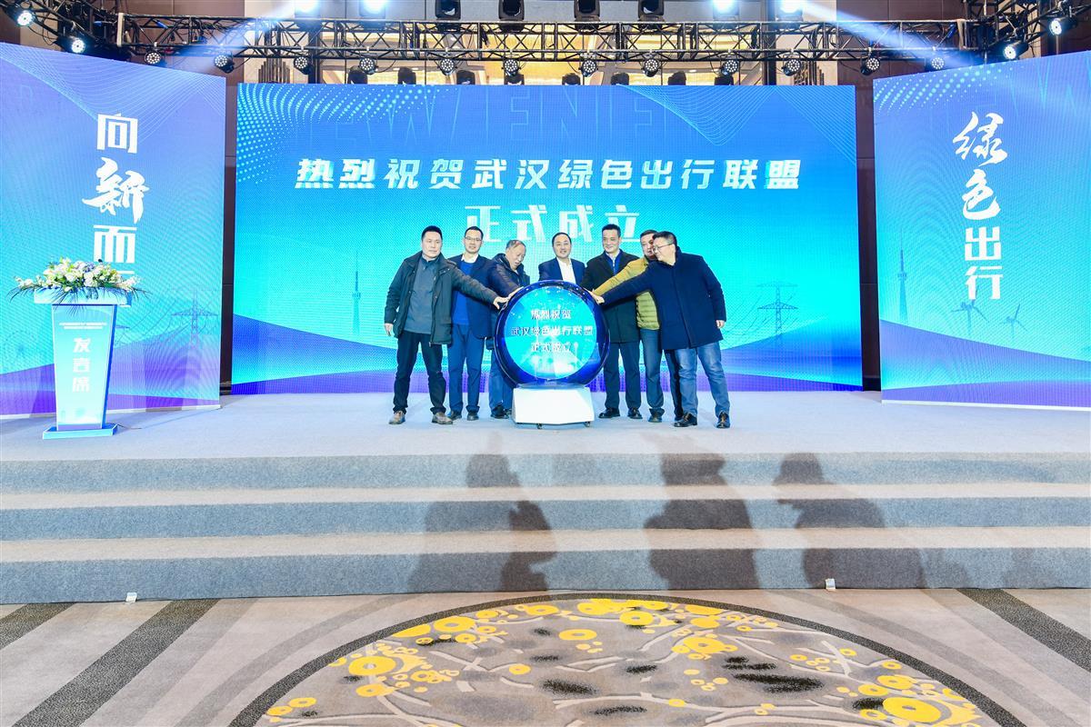 武汉成立绿色旅游联盟，共享优势资源，推动新能源汽车产业发展
