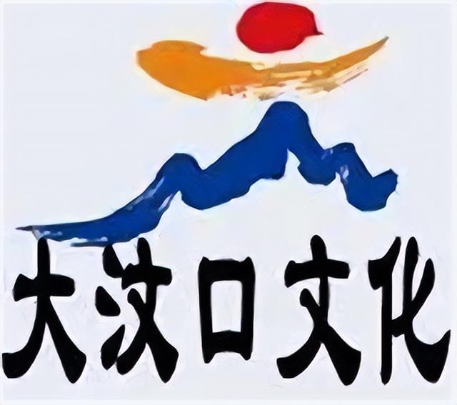 泰山学院周郢教授拍下泰山日出"日火山"奇景