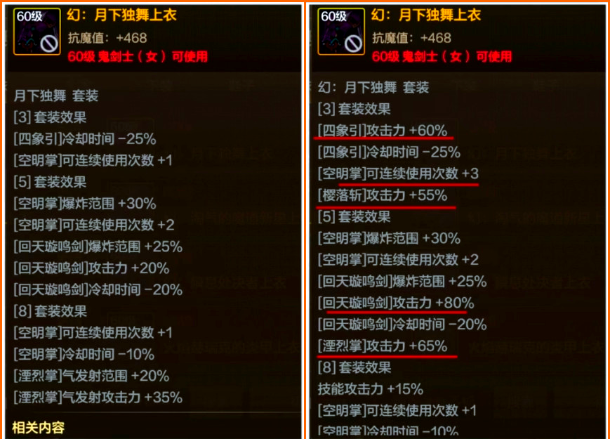 提升史诗套装的方法