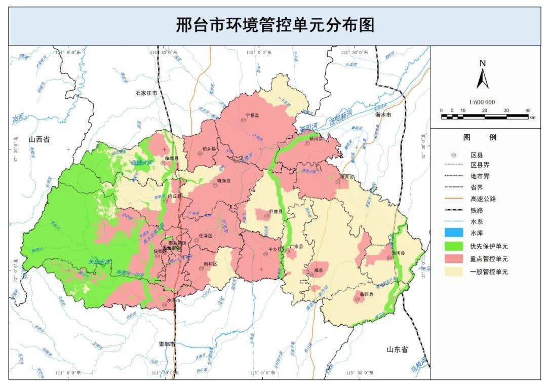 邢台"三线一单"生态环境分区管控目标发布