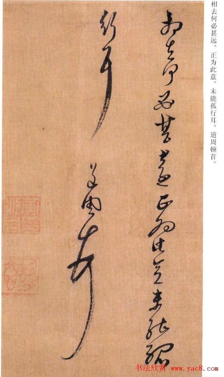 「书画欣赏」黄道周 行书《誓墓文》