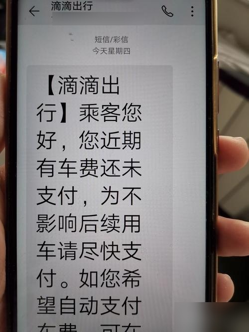 滴滴手机号不用了车费没付