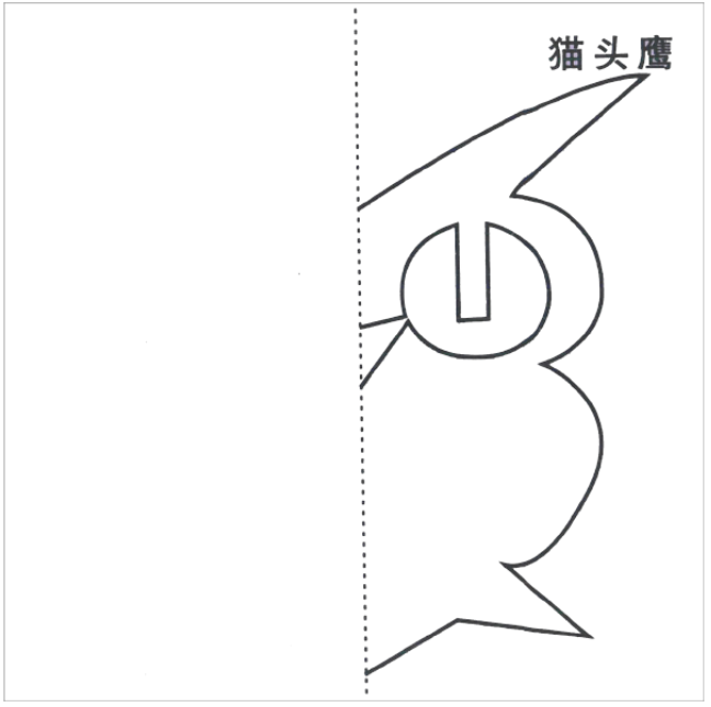 对折剪纸可打印