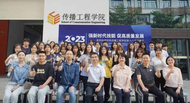 龙岗街道联合深圳技师学院举办原创vlog技能竞赛