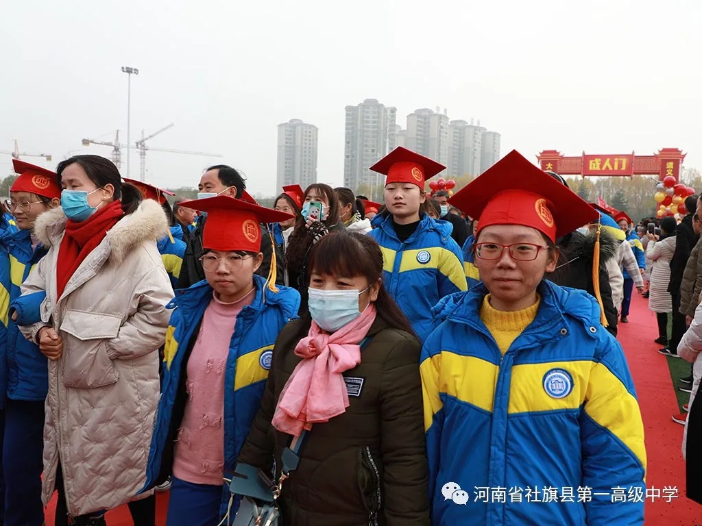 太燃啦!社旗一高2021届学生成人礼