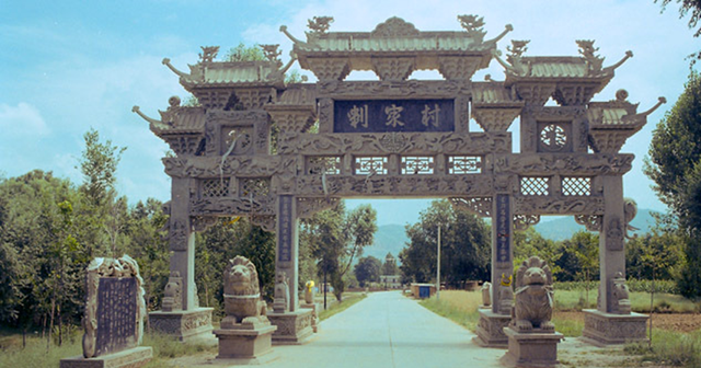 "东方的庞贝古城":青海省民和县官亭镇喇家村史前灾难遗址