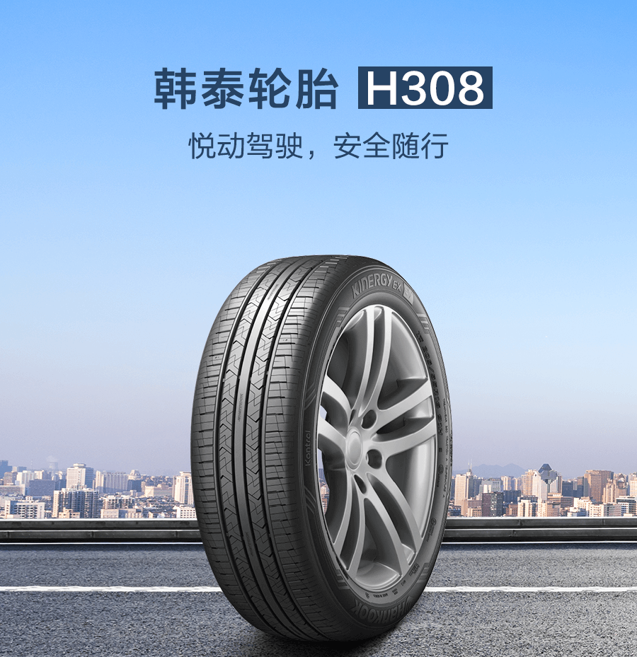 飞跃龙腾和韩泰h308哪个好