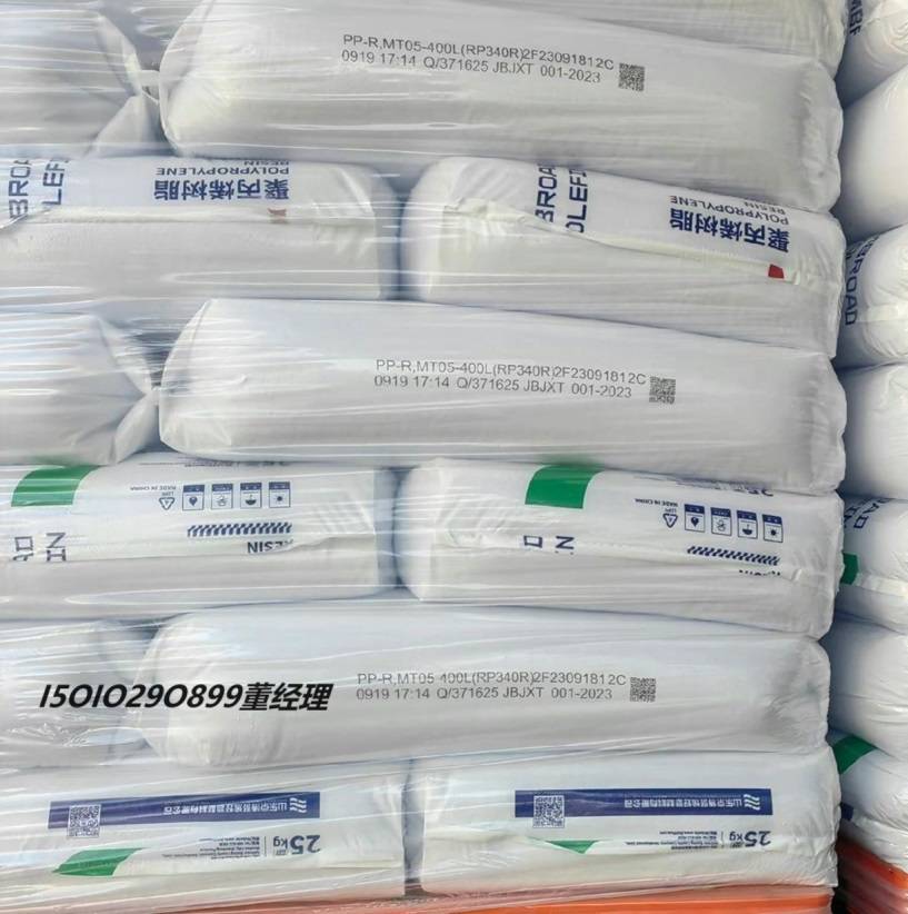 京博聚丙烯树脂rp340r高透明pp食品医用树脂