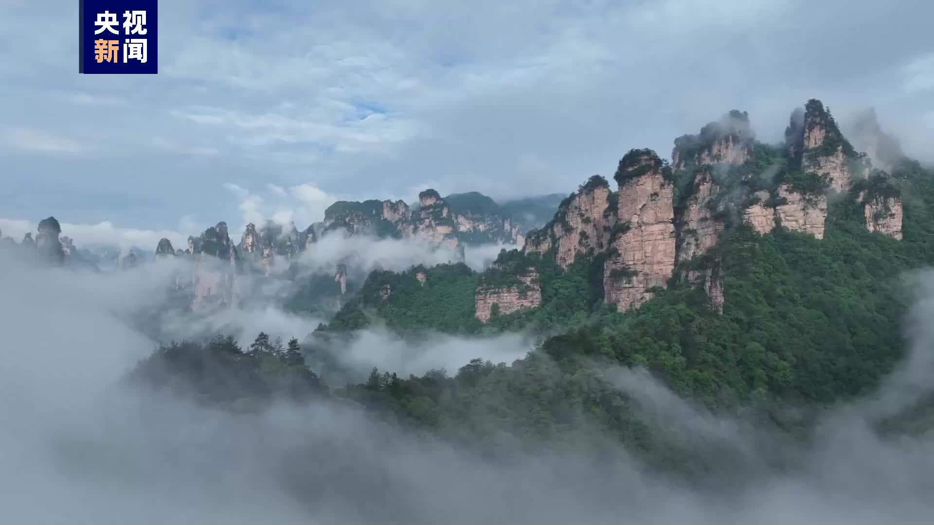 满分中式美学!雨后张家界宛如水墨画 航拍视角带你俯瞰