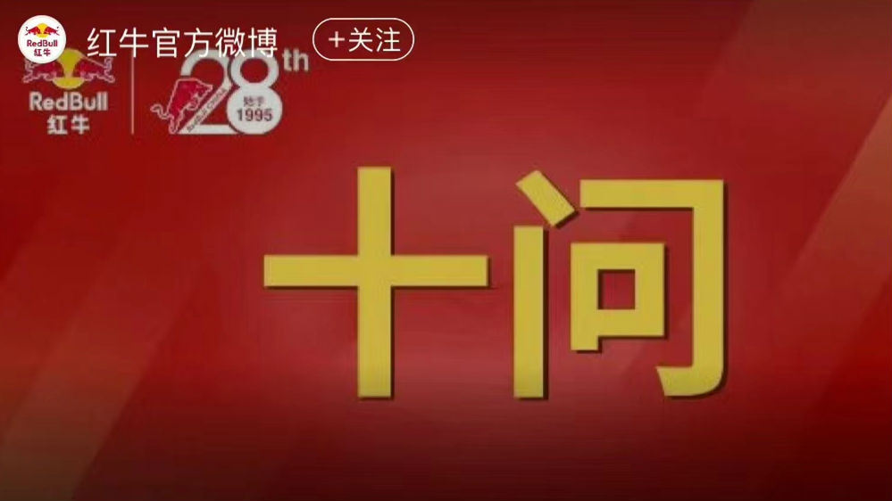 商标之争再激化,中国红牛十问泰国天丝