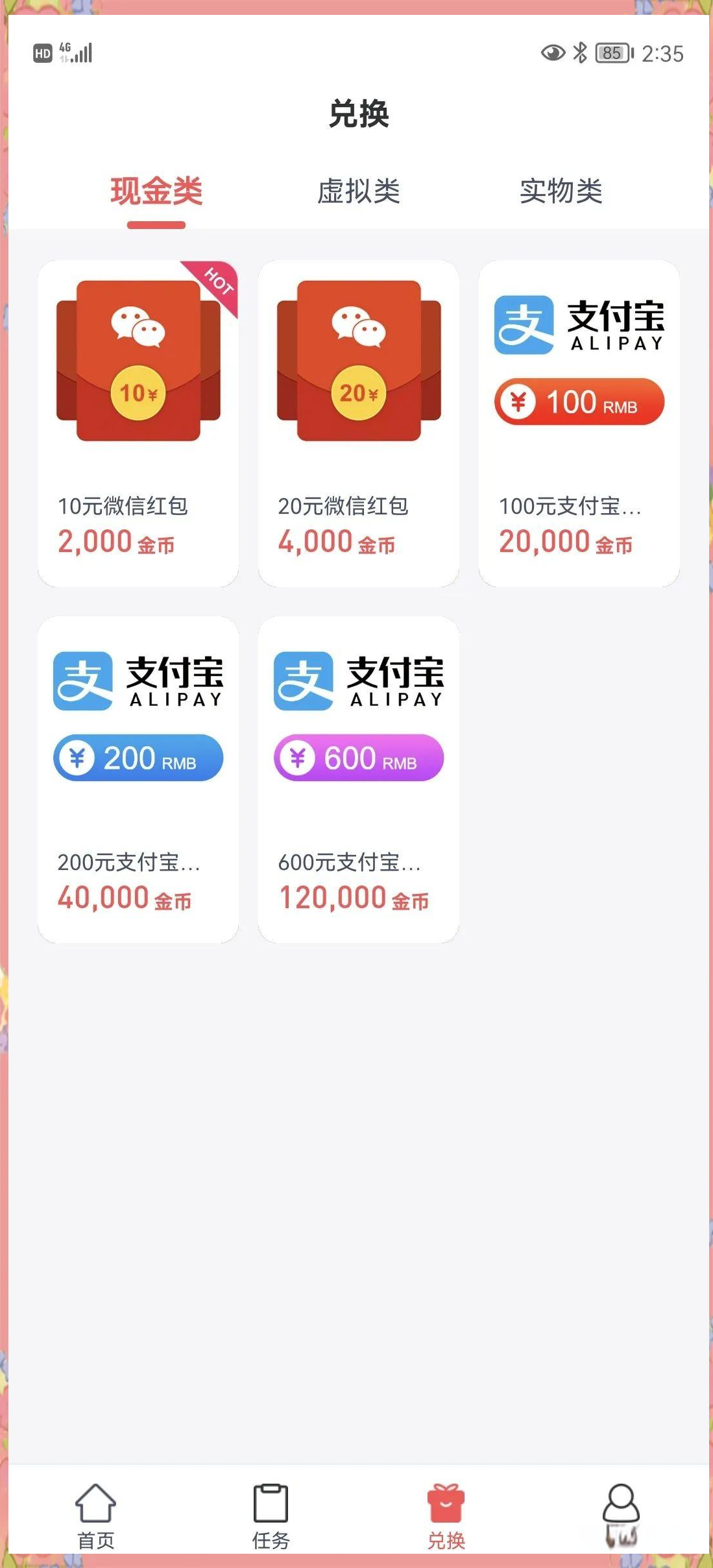 民生银行积分兑换App(民生银行积分兑换的礼品在哪查询邮寄进度)