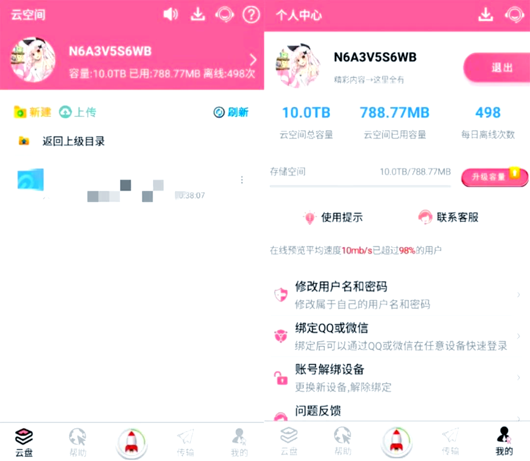 最佳搜索引擎磁力吧=最佳搜索引擎磁力吧ciliba官网版