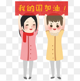 2020年,高考加油,中国加油!