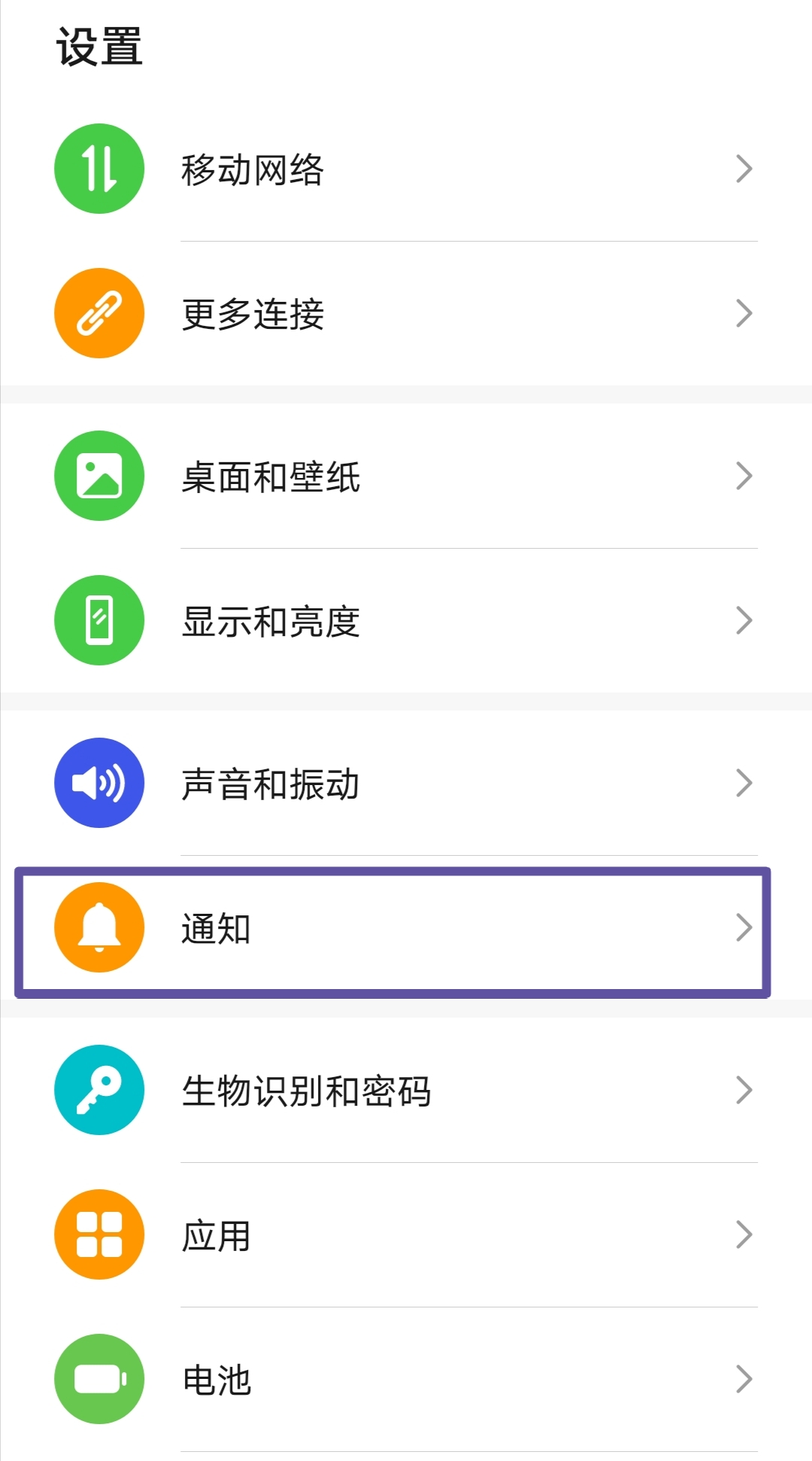 荣耀怎么取消资讯通知(荣耀怎么取消资讯通知声音)