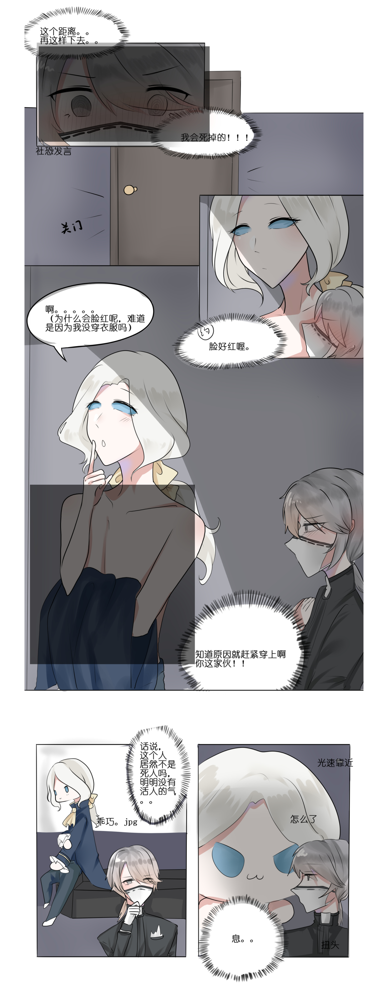 第五人格漫画:if you want to run away with me