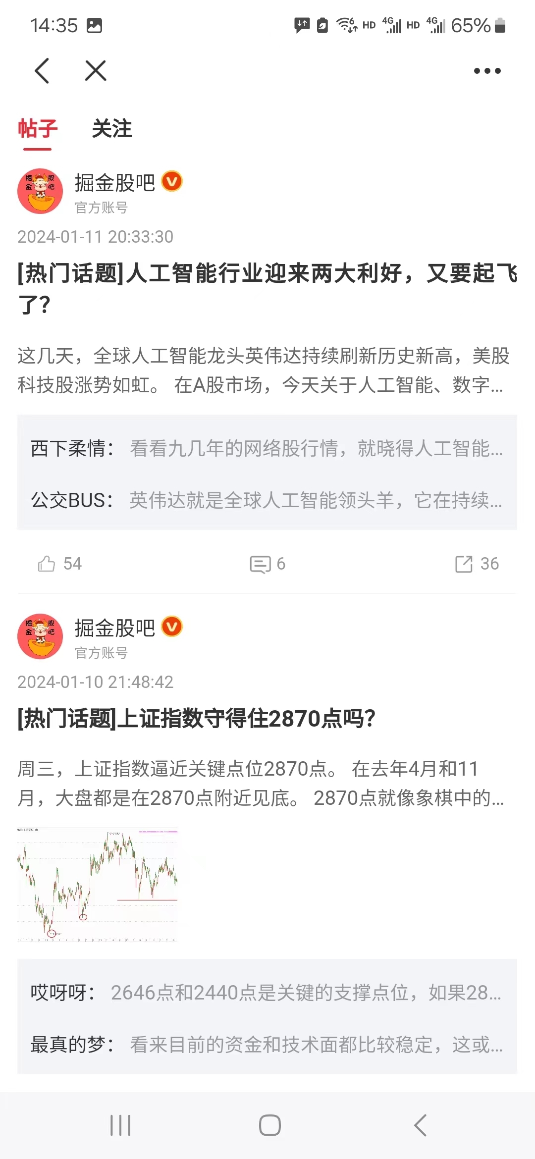 证监会重磅发声，下周市场即将反攻？微软市值超过苹果，掘金股吧多位股民坚定看好人工智能潜力！每日经济新闻2024-01-13 15:16每日经济新闻2024-01-13 15:16