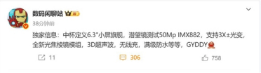 全球首款天玑9500小屏旗舰！vivo X300曝光