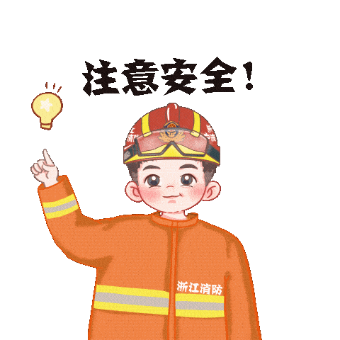 初五迎财神,消防"五宝"请进门!