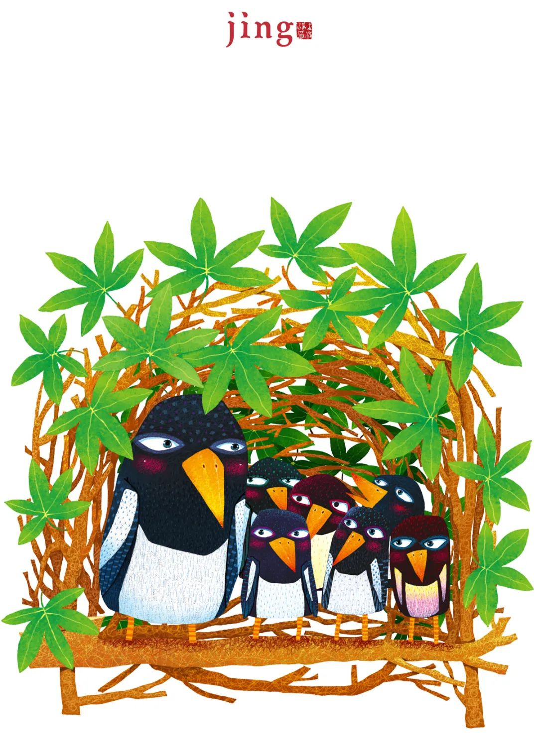 中国儿童文学经典书系(精选注音书)封面插画精选集