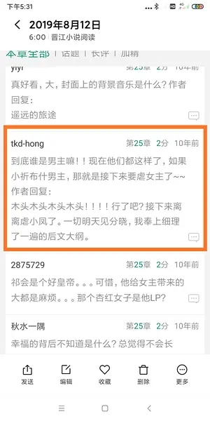 破解一些有关《苏记棺材铺》/《天子谋》的谣传「作者原话为证」