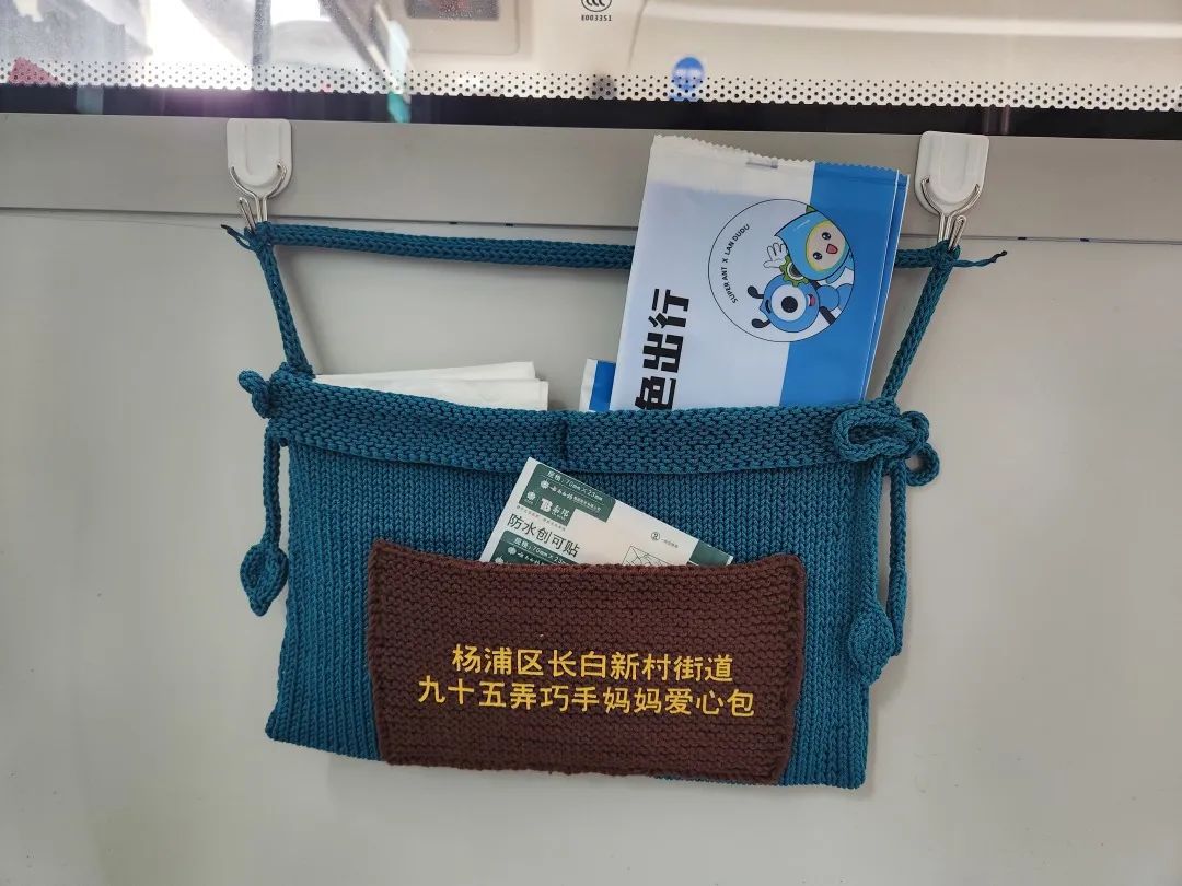 公交220新添"爱心包"!原来出自这群杨浦"妈妈"的手