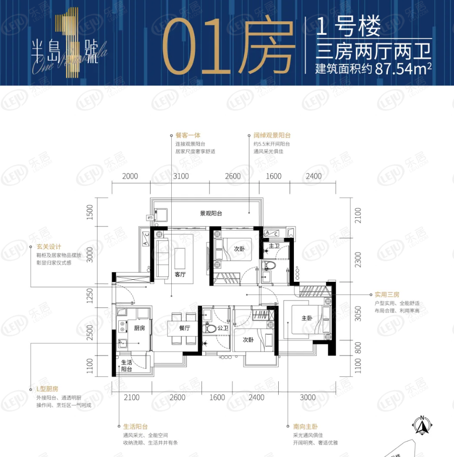 好住丨双阳台 四开间朝阳 江景!中堂纯新盘半岛1号户型鉴赏