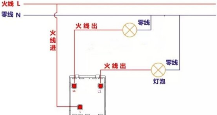 二控一灯开关电路图图片