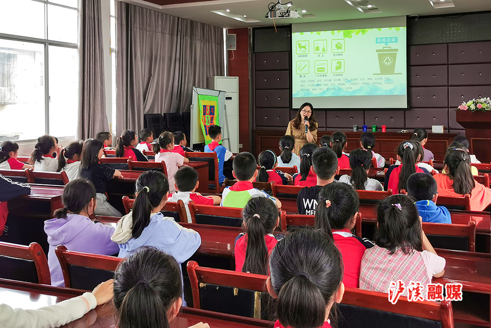 泸溪县明德小学垃圾分类进课堂