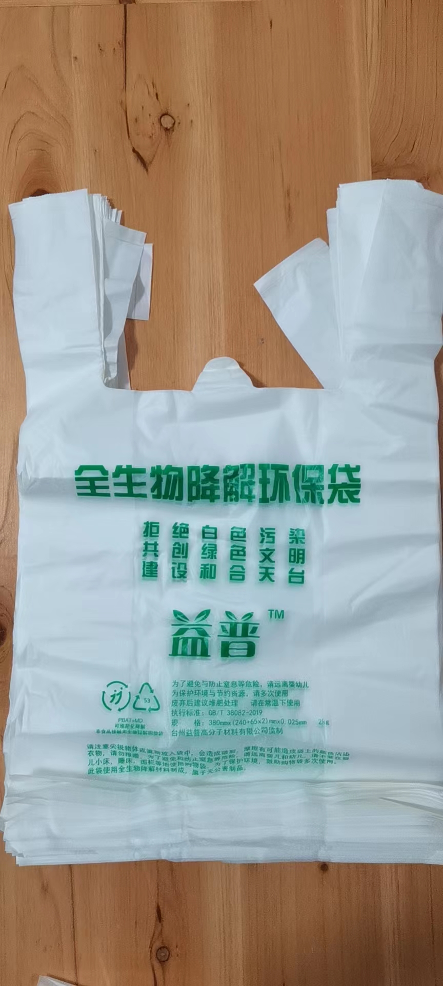 全生物降解环保袋的好处 环保从购物袋开始!