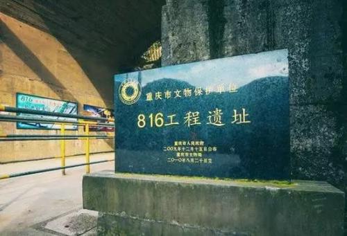 816地下核工程,6万人日以继夜开挖,可承受百万吨氢弹冲击!