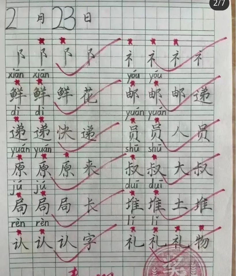 3年级女孩的作业字迹工整,整齐干练,老师忍不住连连夸赞