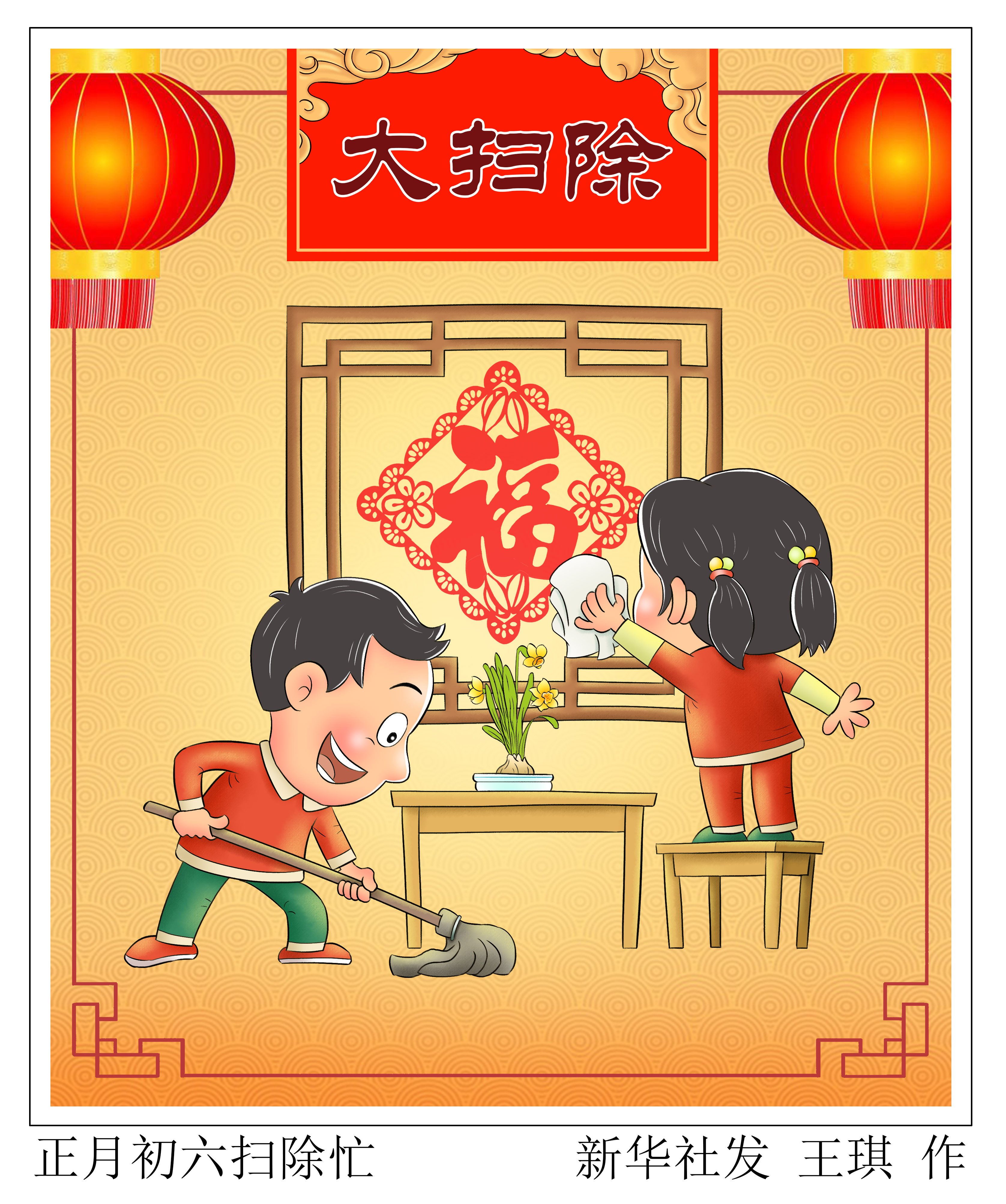 新年扫尘图片高清图片