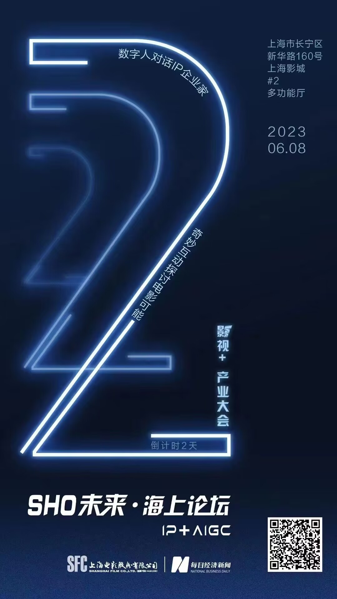 乐华娱乐创始人,ceo杜华:推虚拟偶像,成立科技公司,寻找ai 新机遇
