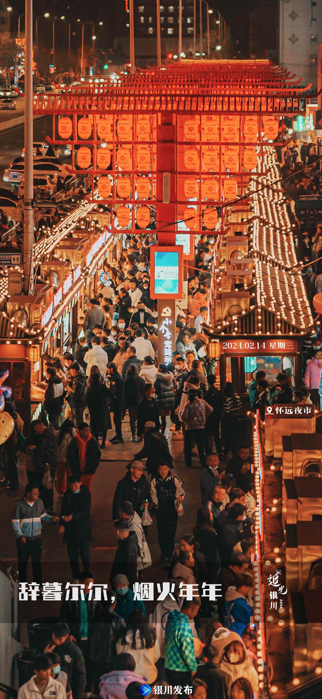 银川鼓楼夜市图片