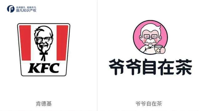70岁高龄的肯德基也卖茶!"爷爷自在茶"商标却难注册下来