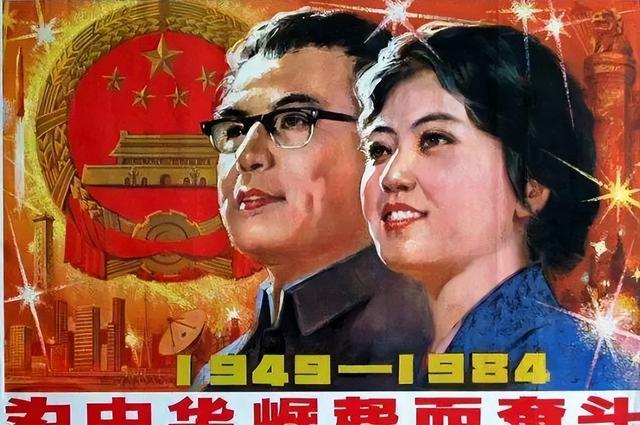 80年代的宣传画