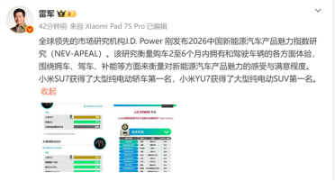 雷军晒成绩：小米SU7、YU7双双第一！
