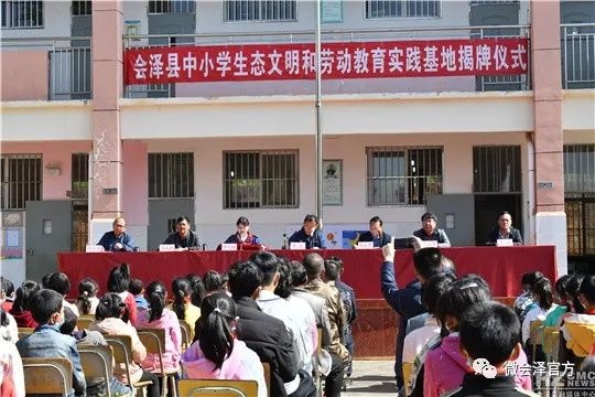 会泽鹤管局和教体局合作共建中小学生态文明和劳动教育实践基地