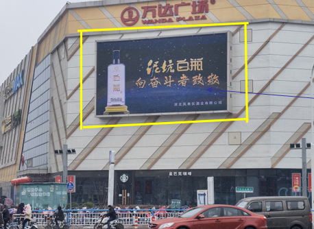 邢台万达广场户外led大屏广告发布价格及招商电话