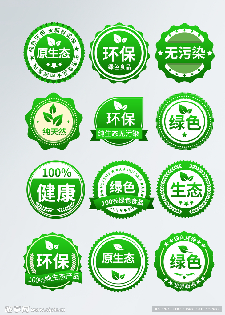 绿色环保标志必须贴吗