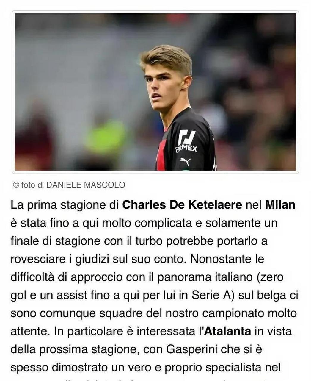 亚特兰大夏季窗口第一目标为德卡克莱尔.