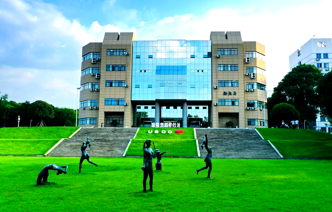 长沙学院:多学科布局与应用型本科建设亮点