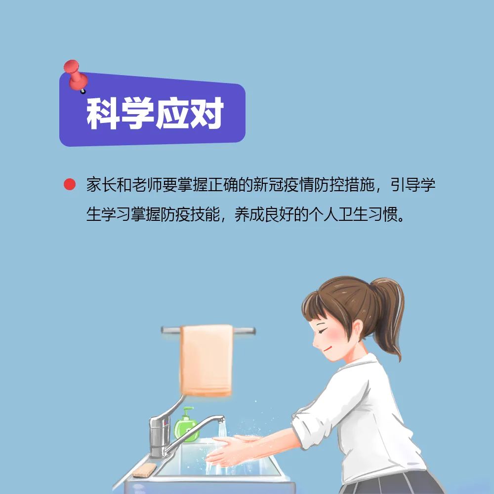 疫情幼儿心理健康图片图片