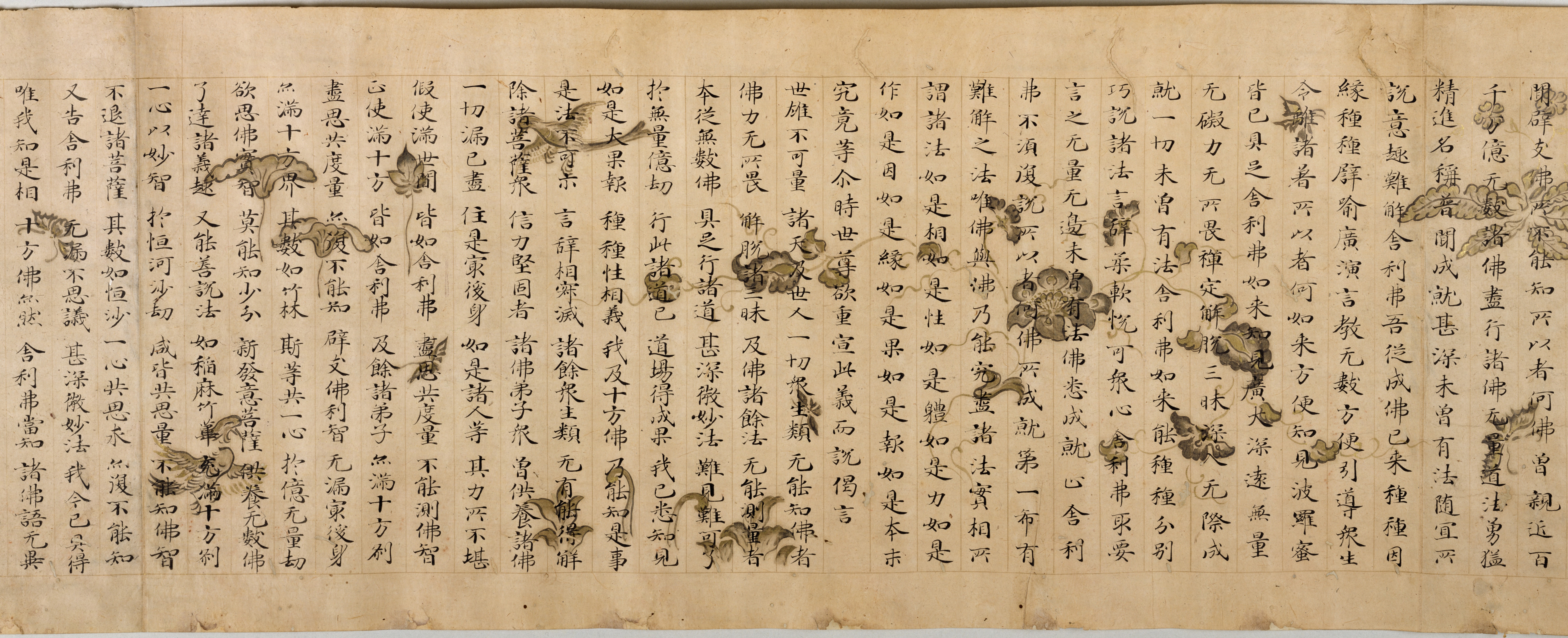 法华经小楷方便品