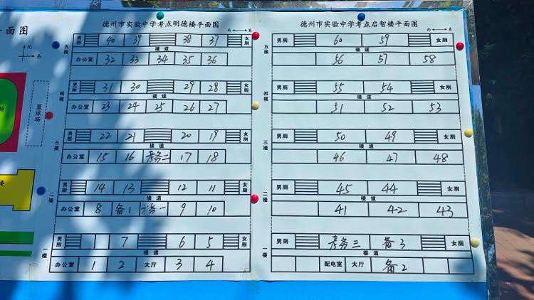 保存!德州一中,二中,实验中学高考考场地图发布