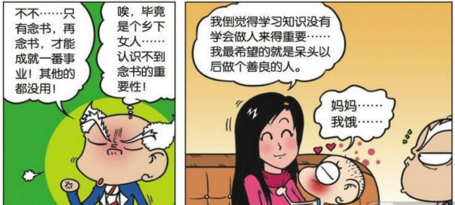 刘老师以为呆头的妈妈小学没毕业,最后被啪啪打脸!