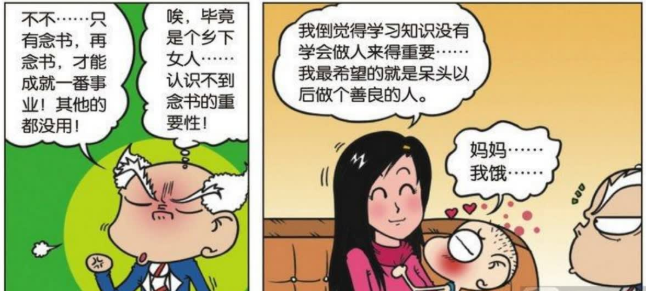 呆头的妈妈出场第六册图片